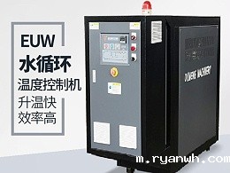 水循环温度控制机有哪些规格及优势？必威app精装版苹果版下载安装教程机械好品牌优势明显