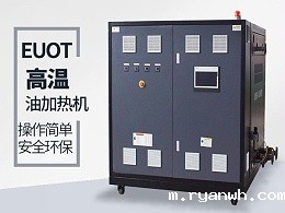 油循环温度控制机如何控制温度的？南京必威app精装版苹果版下载安装教程帮您解答