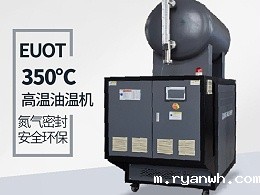 油循环温度控制机报警有哪些？必威app精装版苹果版下载安装教程快速解答