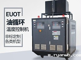 油循环温度控制机加热管不保养的弊端，必威app精装版苹果版下载安装教程经验分享