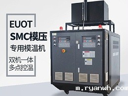 模具温度控制机是什么？南京必威app精装版苹果版下载安装教程告诉您答案