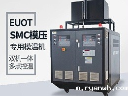 模温机多少钱一台？「必威app精装版苹果版下载安装教程机械」出厂价0差价直销