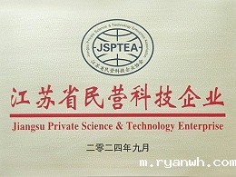 喜报！必威app精装版苹果版下载安装教程机械荣获江苏省民营科技企业认定