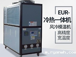 高低温冷热一体机特征有哪些？「必威app精装版苹果版下载安装教程机械」细致分析