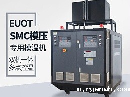 工艺不同如何选择合适模温机？必威app精装版苹果版下载安装教程机械专业指导