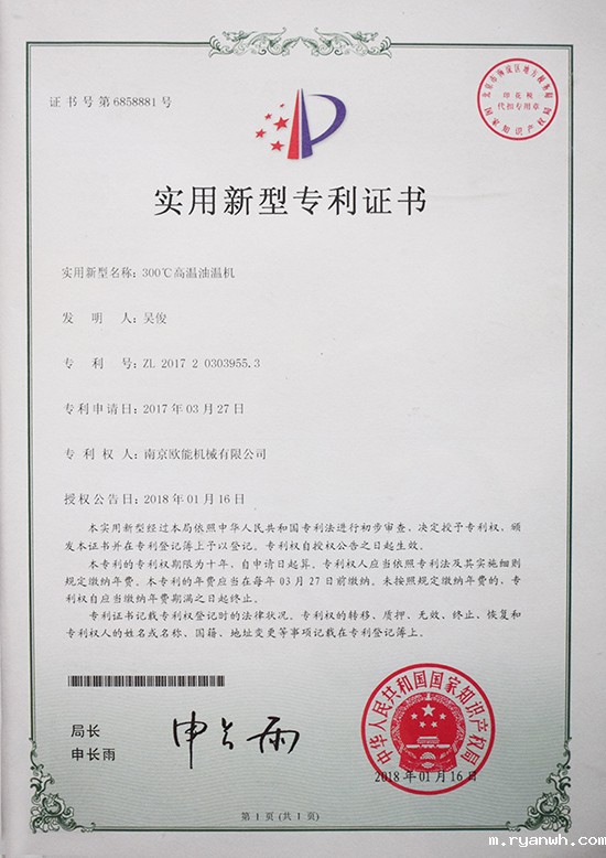 必威app精装版苹果版下载安装教程机械：300℃高温油温机专利