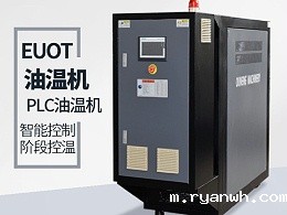 浅谈客户对模温机行业的理解「必威app精装版苹果版下载安装教程机械」专业模温机厂家分析