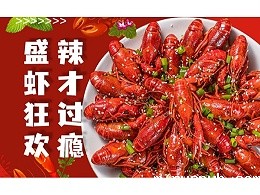 啤酒小龙虾夏日标配，来体验必威app精装版苹果版下载安装教程机械的龙虾节