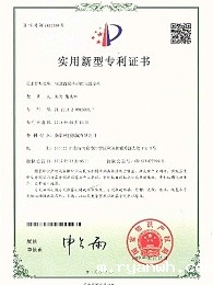 快速高效冷却模温机专利证书