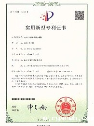 冷热油切换油温机专利证书