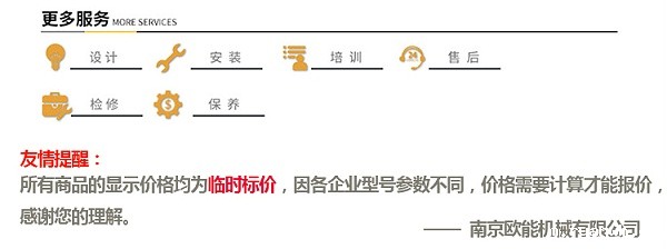 如何去选择一台品质过硬的油温机