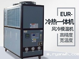 冷热一体机原理详情谁知道？「必威app精装版苹果版下载安装教程机械」解读就知晓