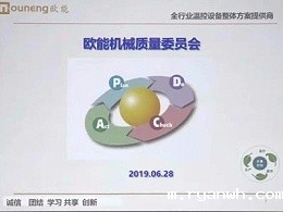 追求卓越、降本增效，「必威app精装版苹果版下载安装教程机械」QC小组活动第一阶段圆满完成！