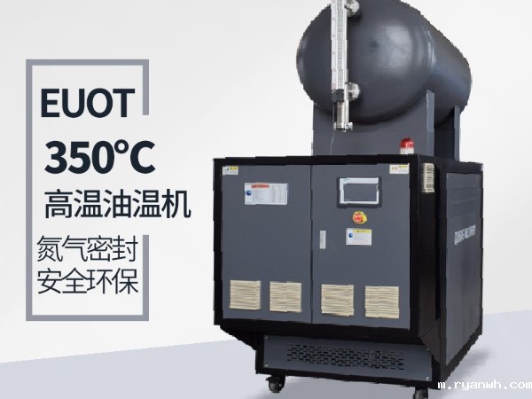 油循环温度控制机报警有哪些？必威app精装版苹果版下载安装教程快速解答