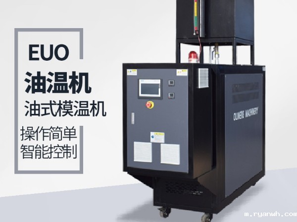 复合材料油温机漏油怎么解决？必威app精装版苹果版下载安装教程机械一体成型避免问题