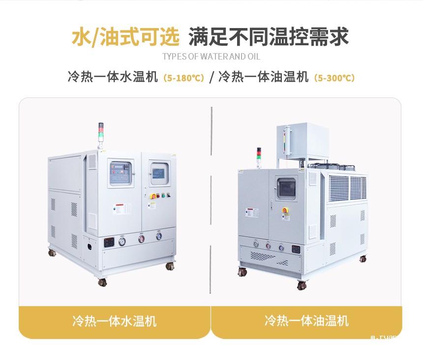 风冷冷热一体机规格