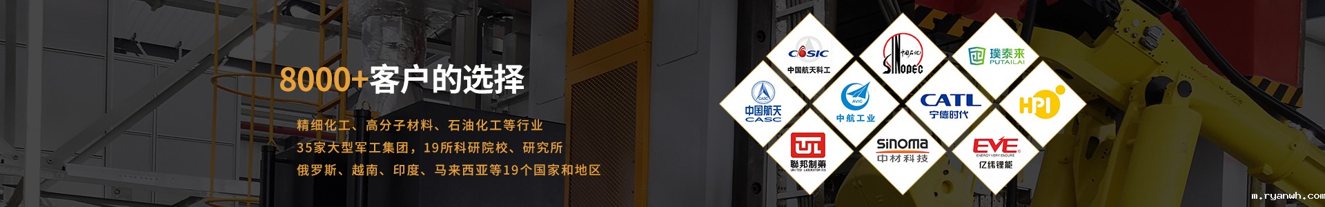 模温机应用案例