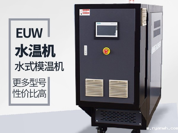 水箱式模温机 必威app精装版苹果版下载安装教程外部循环水无需冷却塔