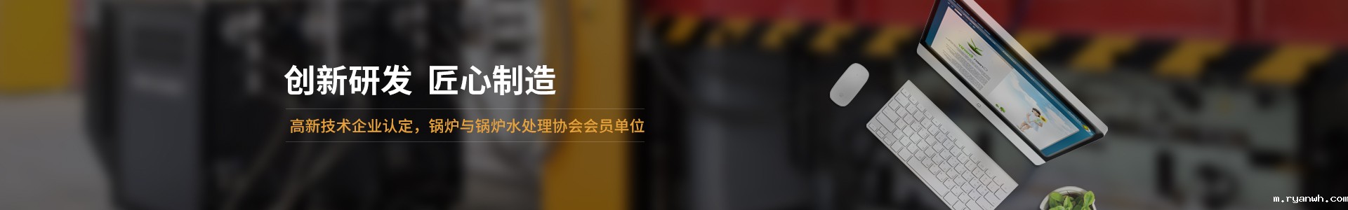 高新技术企业认定，锅炉与锅炉水处理协会会员单位