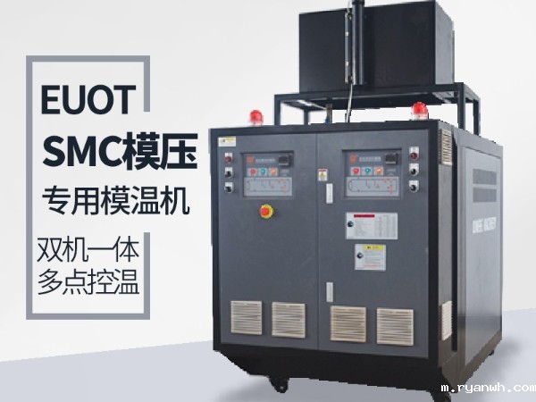 模具温度控制机哪家比较好？南京必威app精装版苹果版下载安装教程告诉您答案