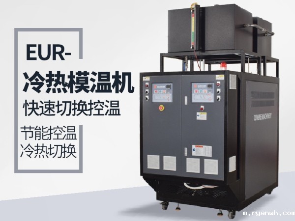 冷热一体机的工作原理如何？「必威app精装版苹果版下载安装教程机械」为您解析