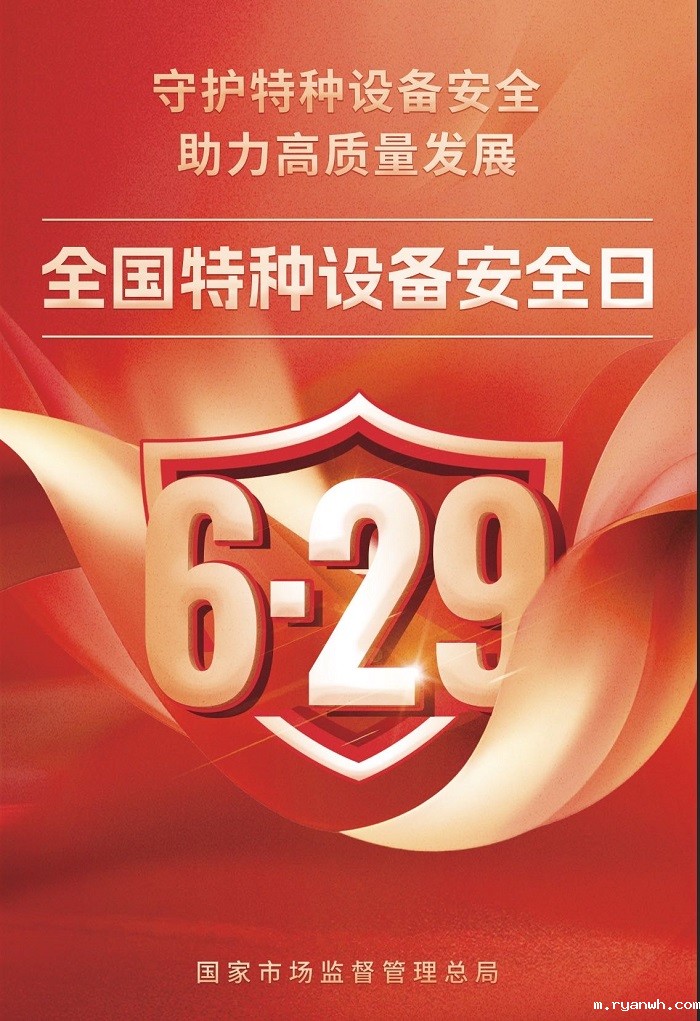 什么是特种设备？企业忽视它可能面临重罚