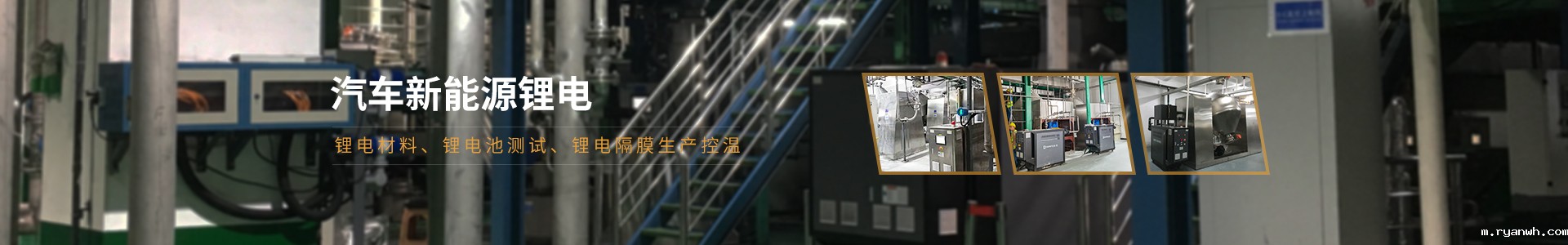 汽车新能源锂电