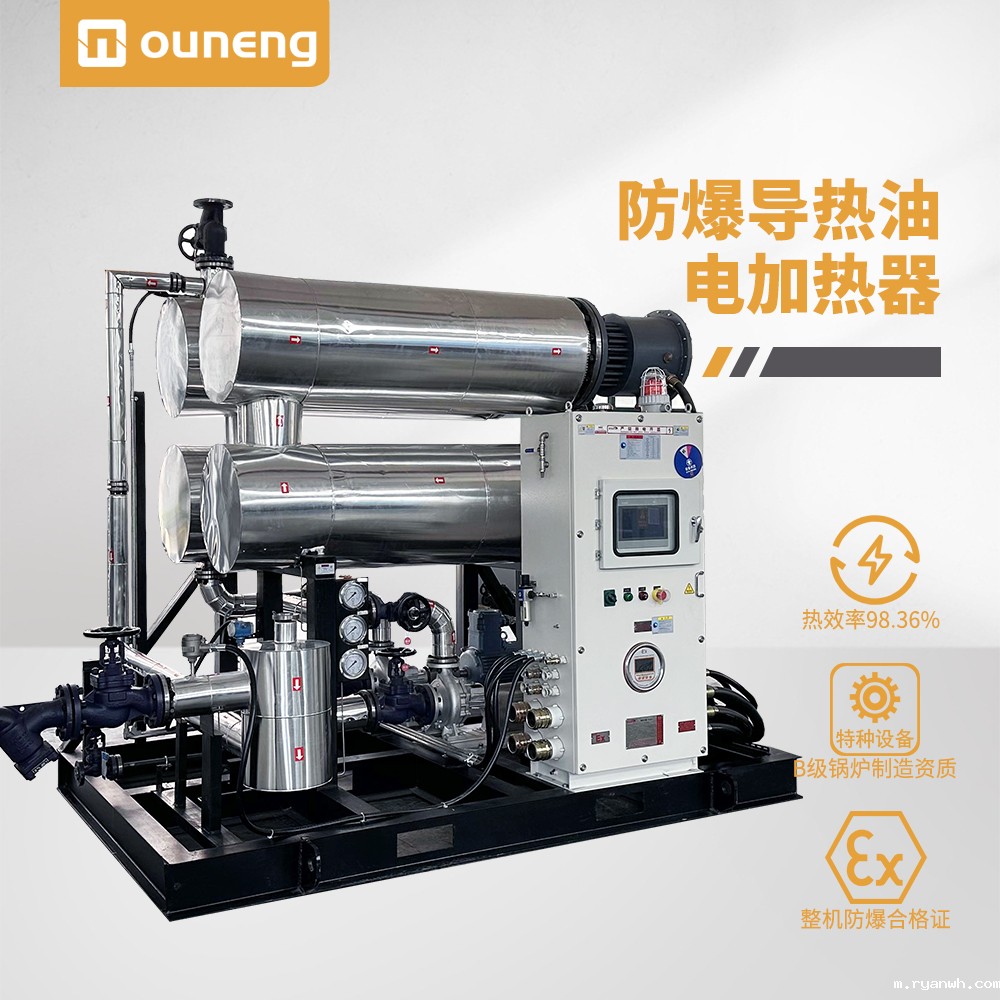 防爆导热油电加热器
