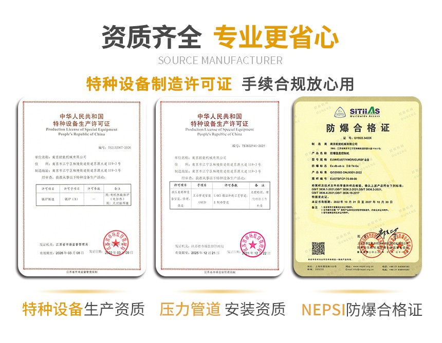 导热油二次循环系统资质