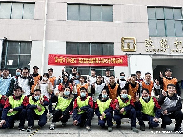 “凝心聚力，同心接力”必威app精装版苹果版下载安装教程2022年冬季运动会落下帷幕