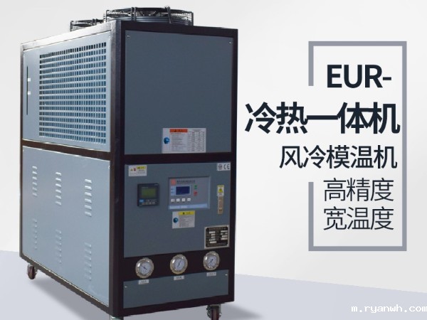 冷热一体机工作原理是什么？专业解读找「必威app精装版苹果版下载安装教程机械」